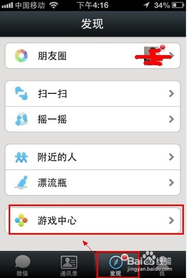 微信5.0都增加了哪些强大功能（最全）
