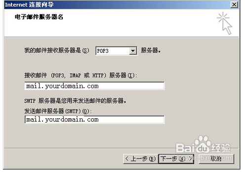 怎样设置OUTLOOK来收发邮件？