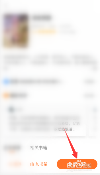 手机qq浏览器小说阅读页面怎么设置字体