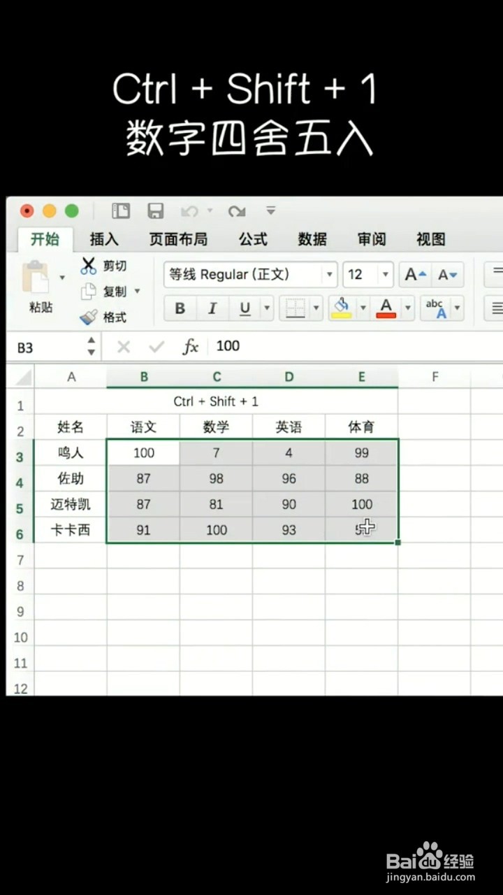 表格中一秒钟能做什么