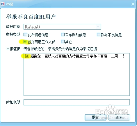 【鉴别真假】如何鉴别钓鱼、欺诈网站