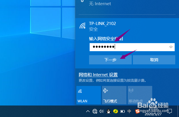 win10怎么连接wifi
