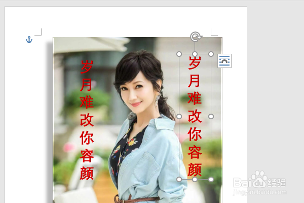 word2016如何制作明星卡贴——赵雅芝五