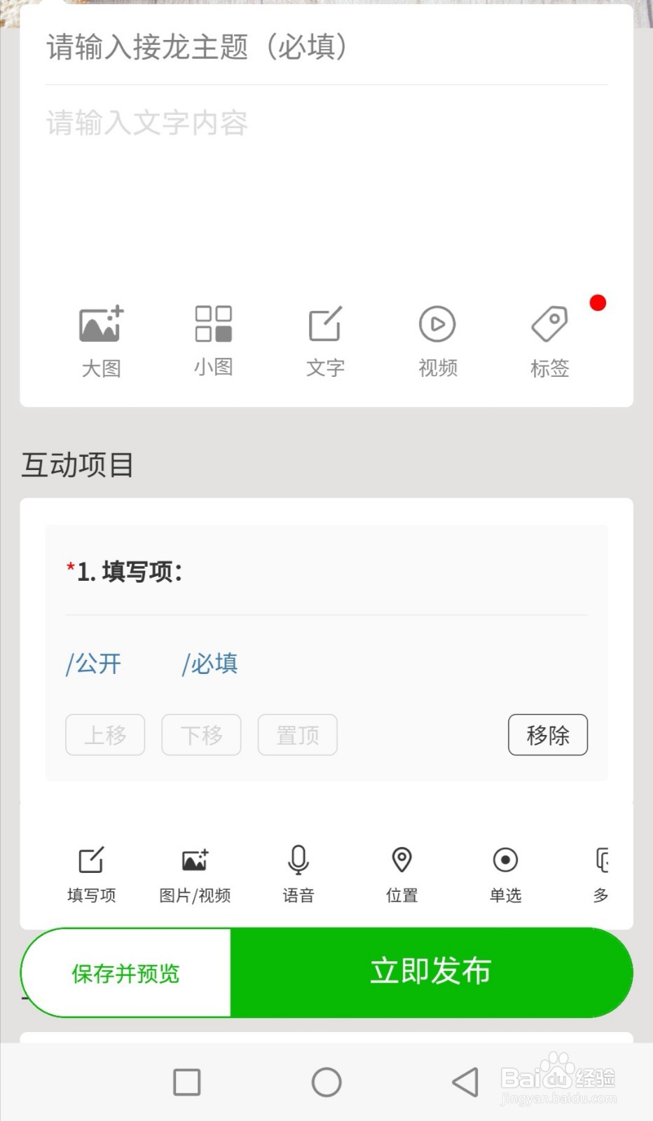 微信群怎么发起接龙