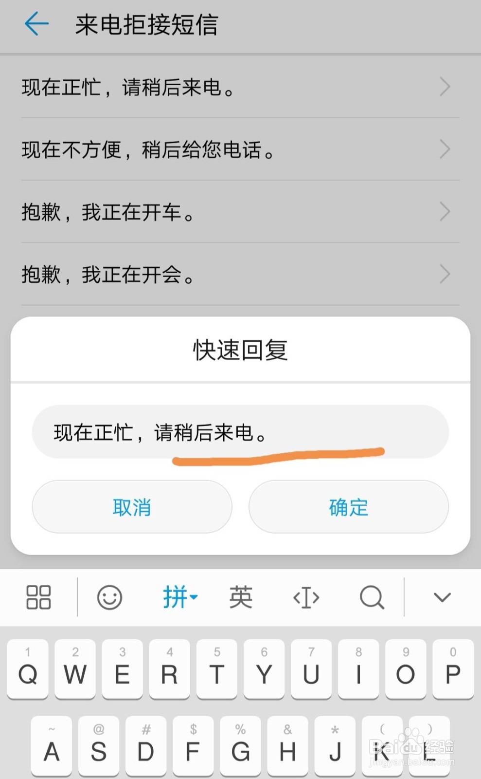 华为Nova3手机如何设置来电拒接短信