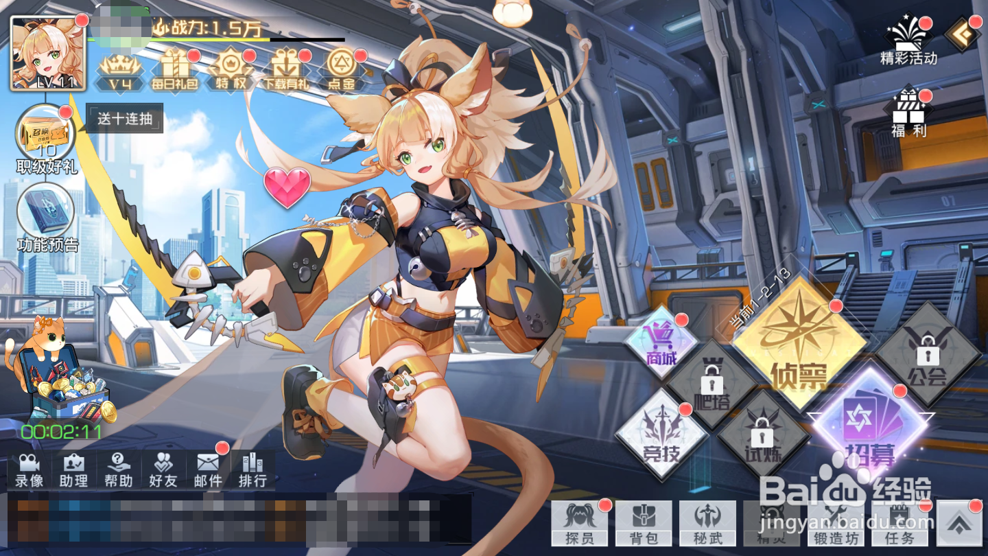 双生幻想如何升级探员