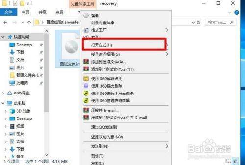 img格式怎么打开