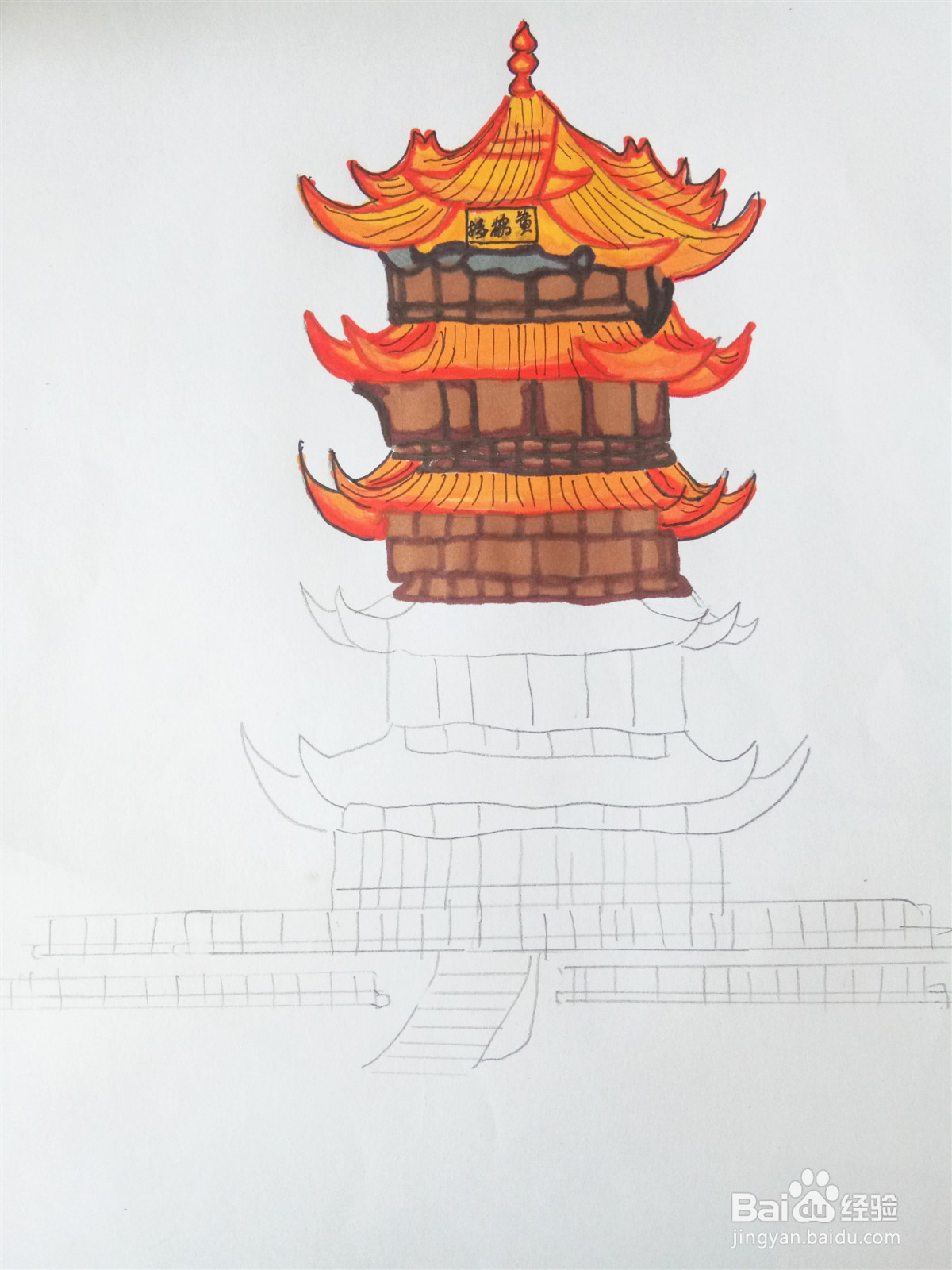 儿童简笔画黄鹤楼