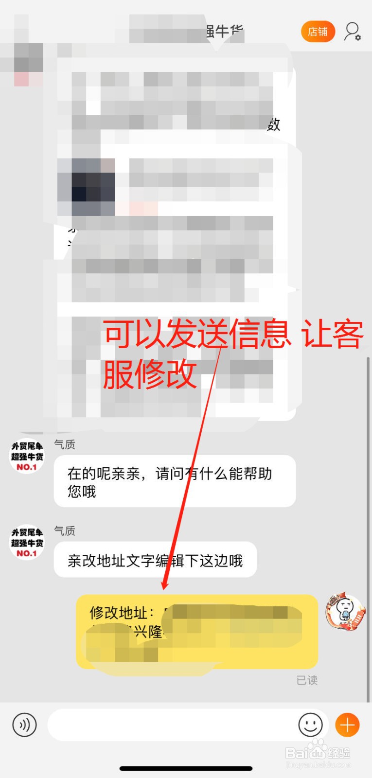 淘宝待发货的订单怎么修改地址呢？