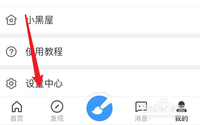 如何更改画世界的主题