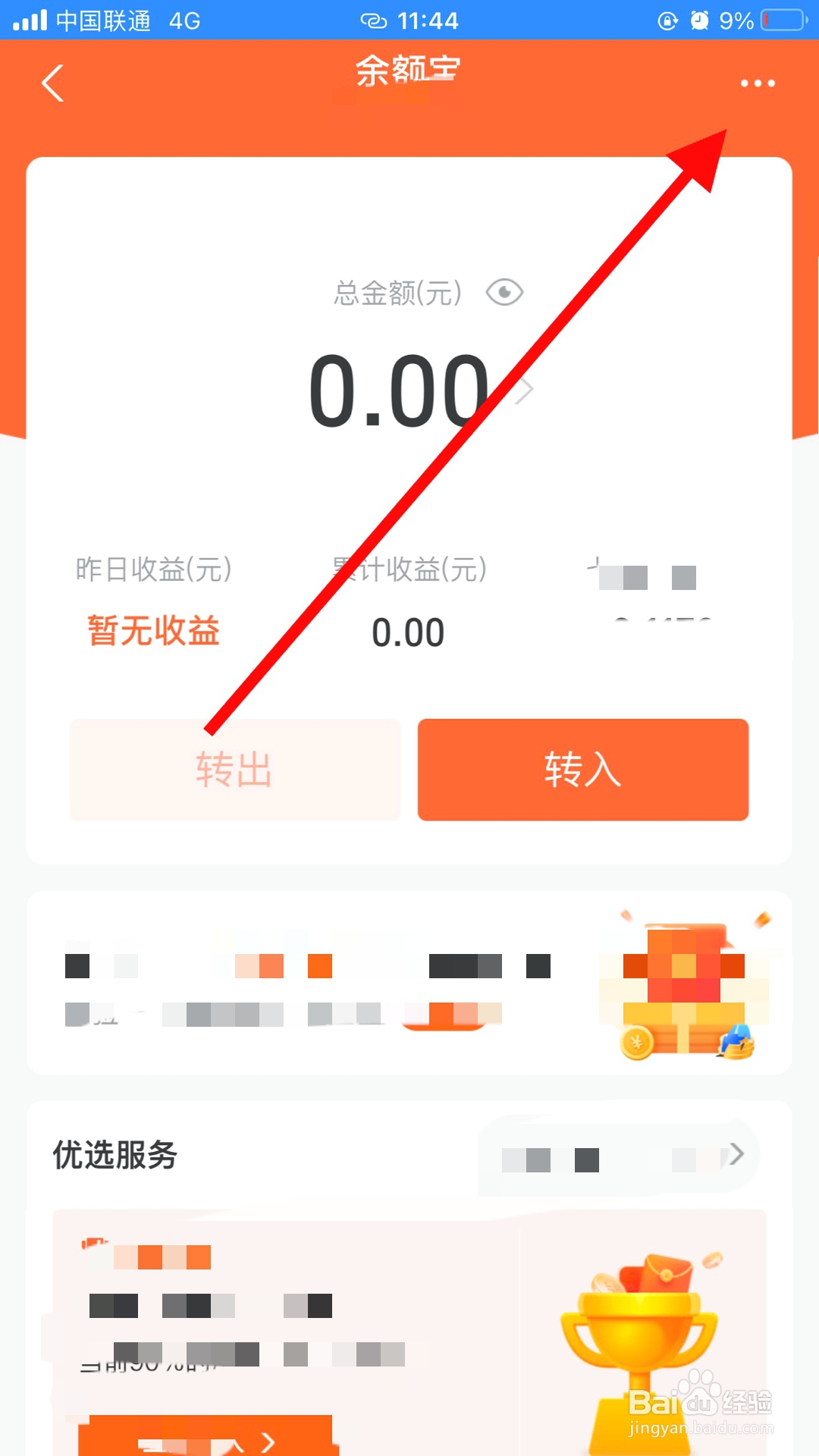 余额宝怎么会转成中银薪货币
