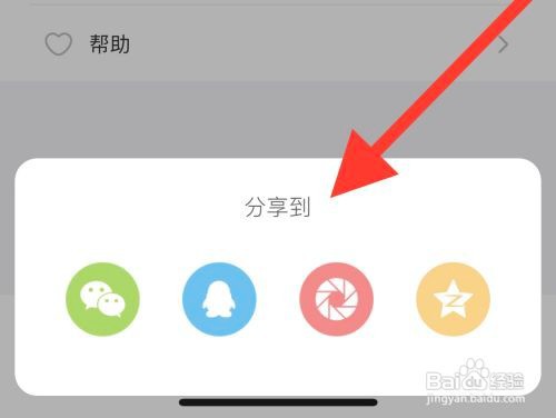 潮流铃声怎样分享给好友