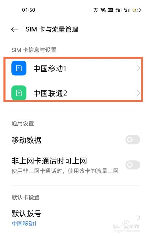 真我v11怎么启用5g