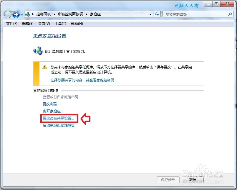 Windows7：[49]打印机共享