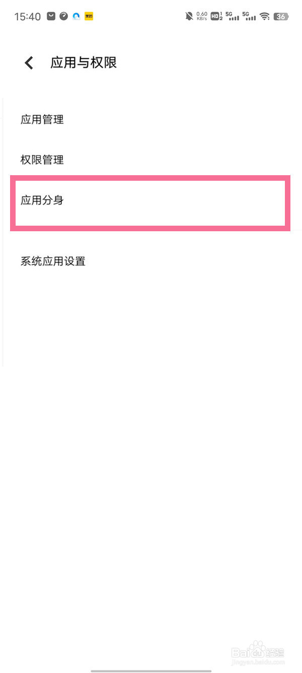 iQOO10微信分身怎么弄