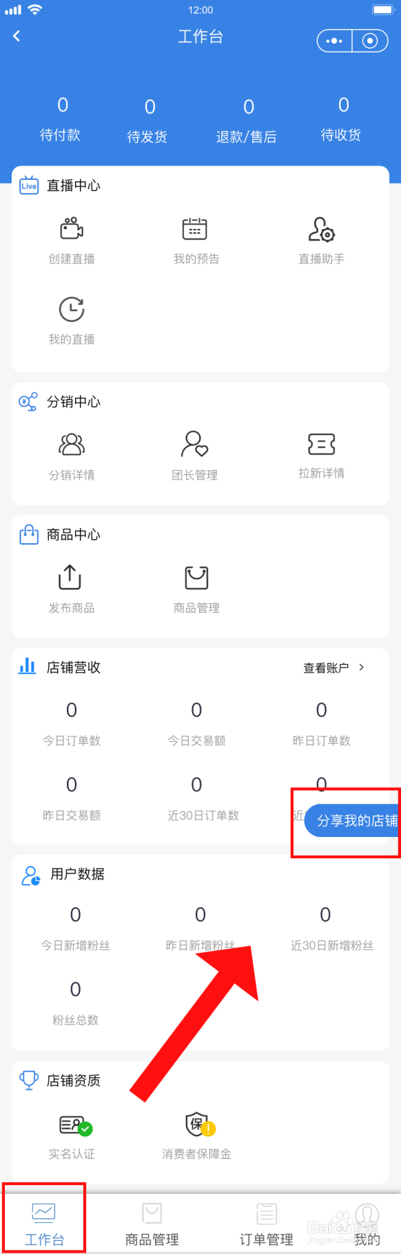 如何免费开通微信小程序商城