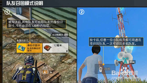 和平精英召回模式怎么玩