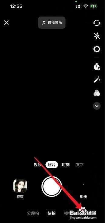 抖音如何直播