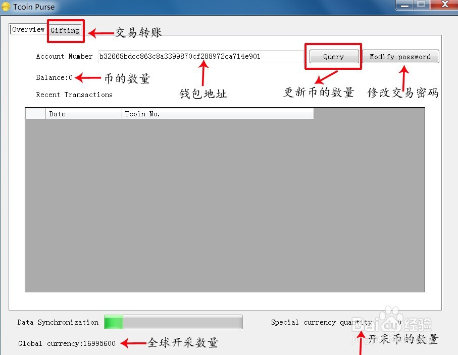 Tcoin详细安装教程