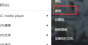 windows电脑如何打开自带的纸牌小游戏