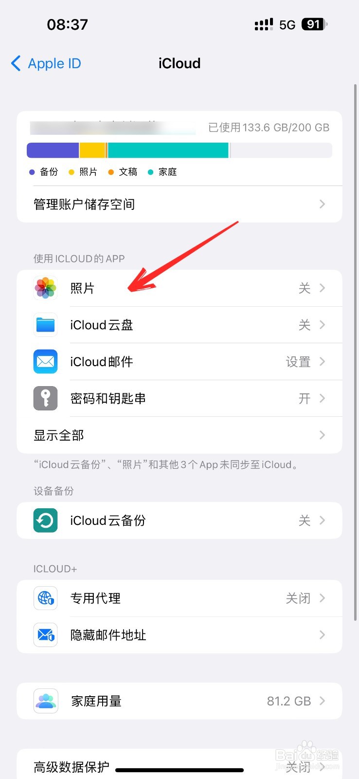 icloud里的照片怎么彻底删除