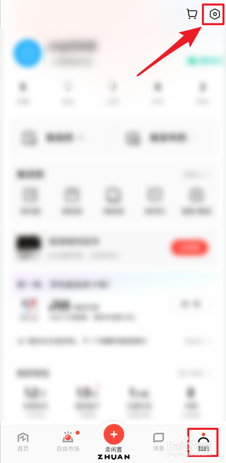 转转在哪里添加收款方式