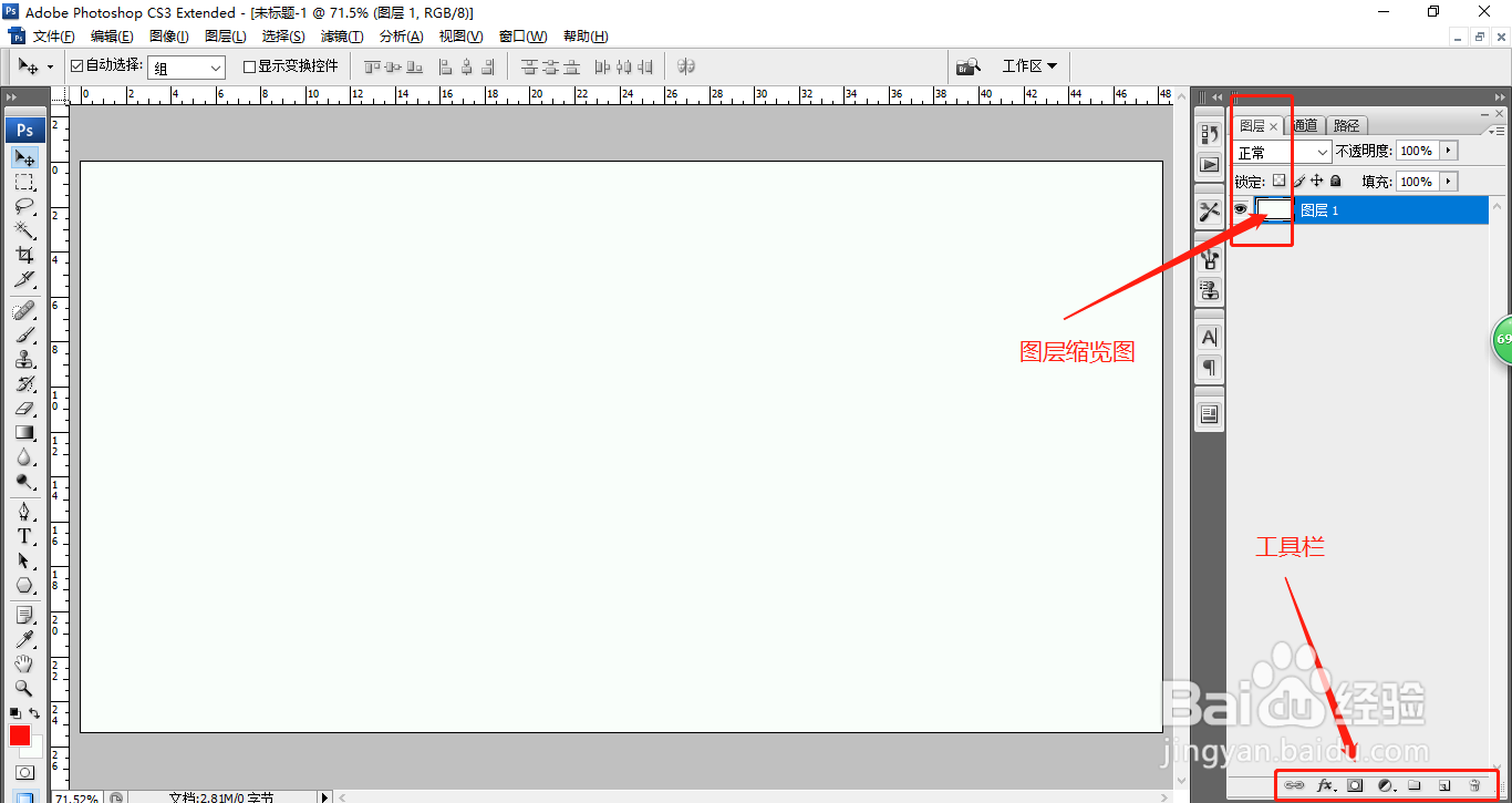 认识PS软件的基本功能