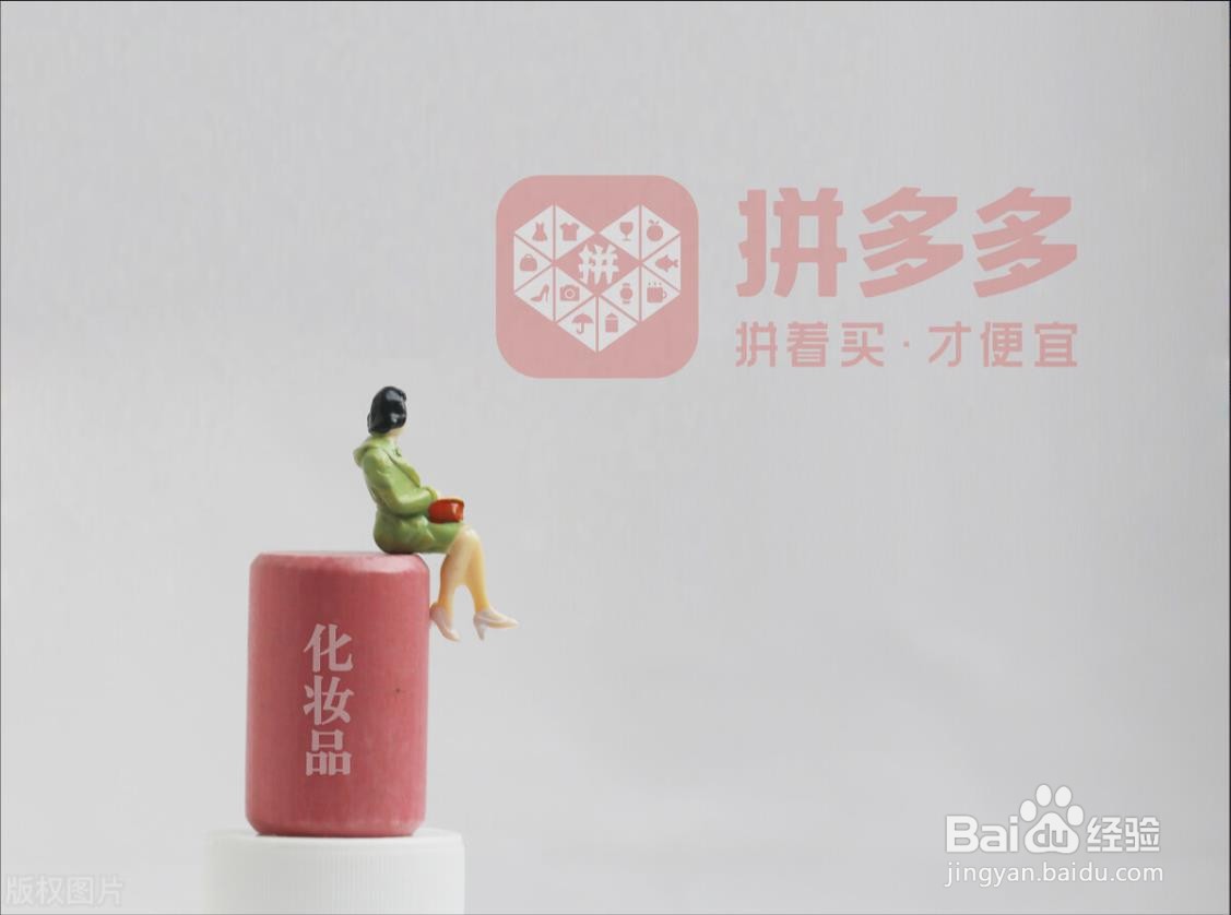 用魔店给拼多多店铺上货需要注意什么？