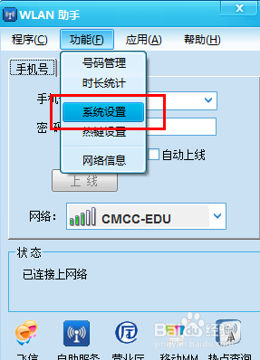 如何有效的控制wlan时间