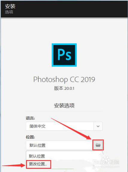 Photoshop2019软件安装使用图文教程(附安装包)