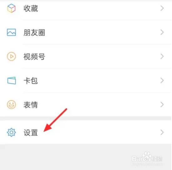 微信加好友自动通过怎么设置？