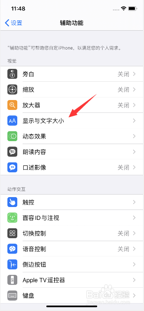 苹果手机怎么自动调节亮度