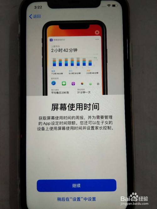 新iphone苹果手机激活教程