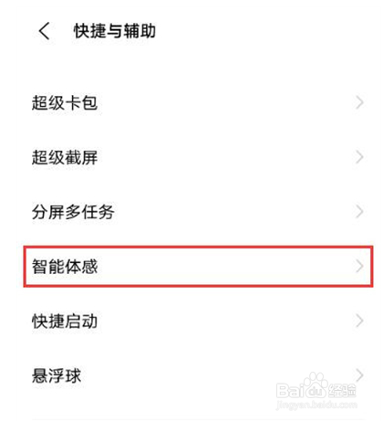 OPPO K9x 怎么设置开启智能提醒