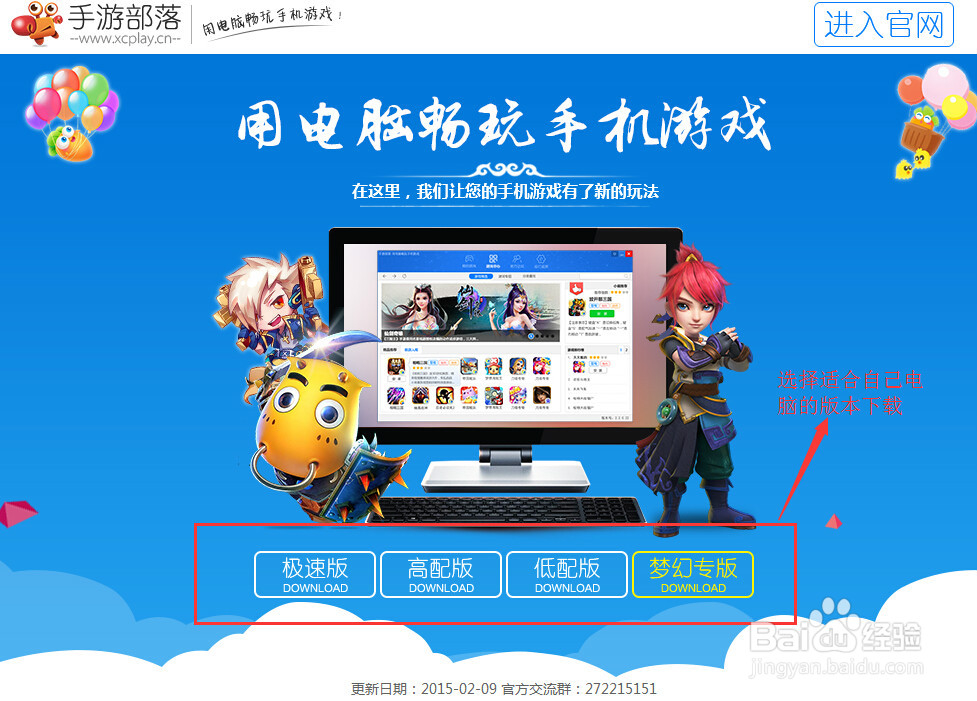 怎样用电脑玩安卓手机游戏
