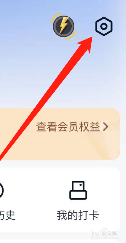 腾讯体育软件如何查看观看历史？