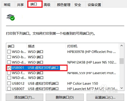 HP DeskJet 2678 打印插入文档的照片不全