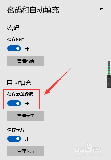 microsoftedge管理表单按钮在哪