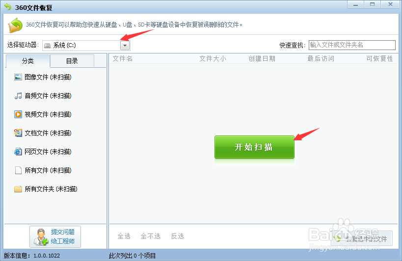 按shift delete删除的文件怎么恢复