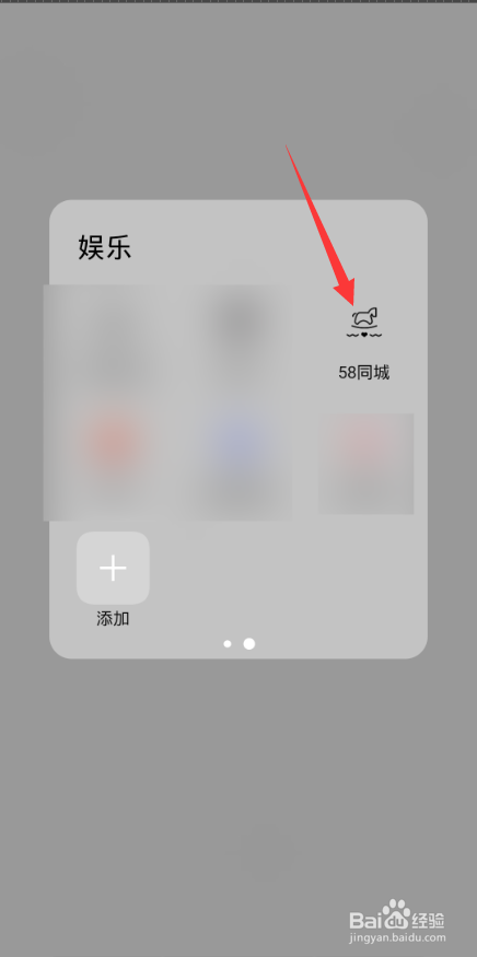 58同城如何屏蔽行业