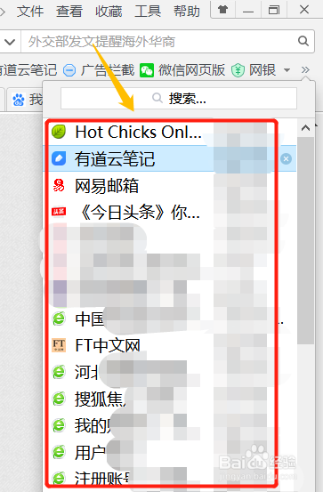 如何查看360浏览器保存密码的网站？