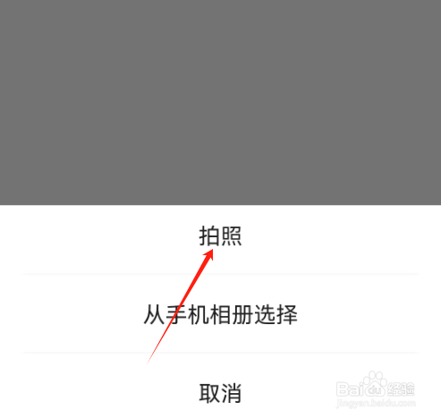 安卓版众安贷如何更换头像