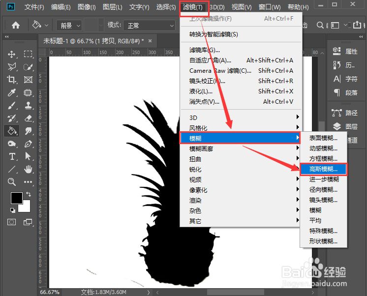 ps怎么给物体加阴影