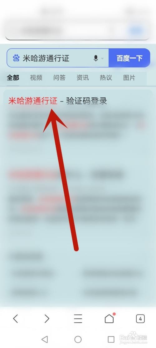 原神账号别人登录后怎么禁止登录