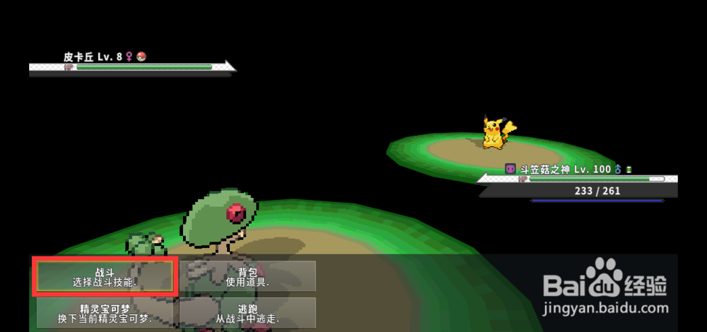 宝可梦网络联机版（pokemmo）怎么抓皮卡丘