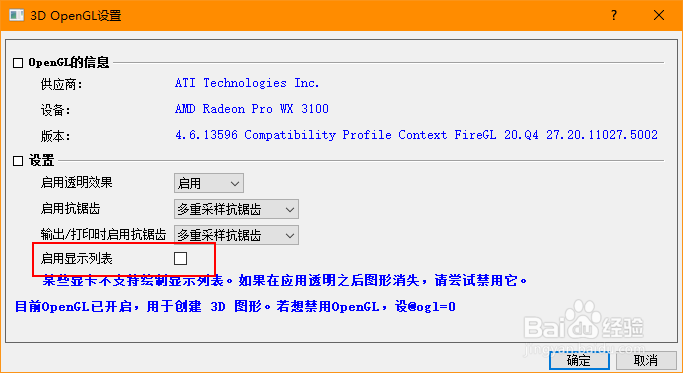 解决Origin导出图片时，图片有遮挡的问题