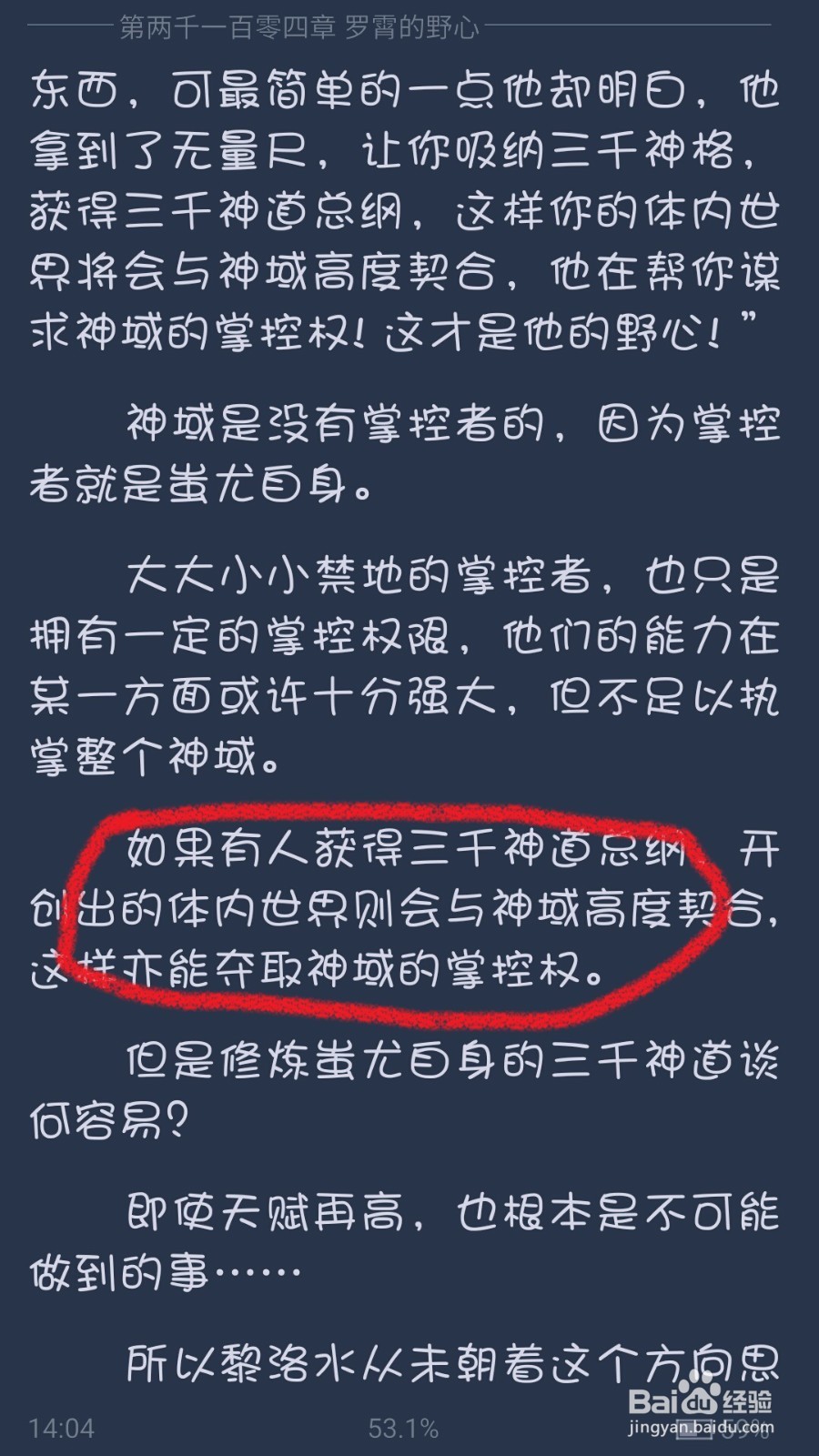 教程：安卓读书怎么添加标注