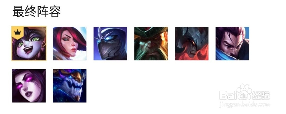 9.15云顶之弈6剑士+露露《巨剑流》阵容玩法