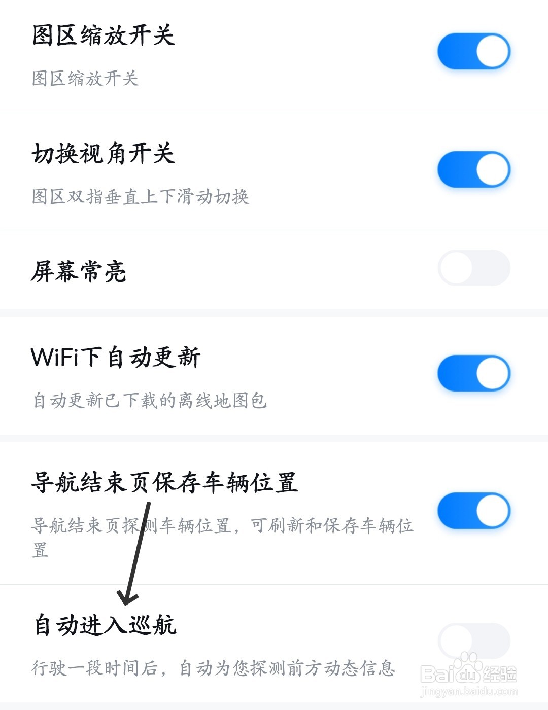 百度地图怎么自动进入巡航