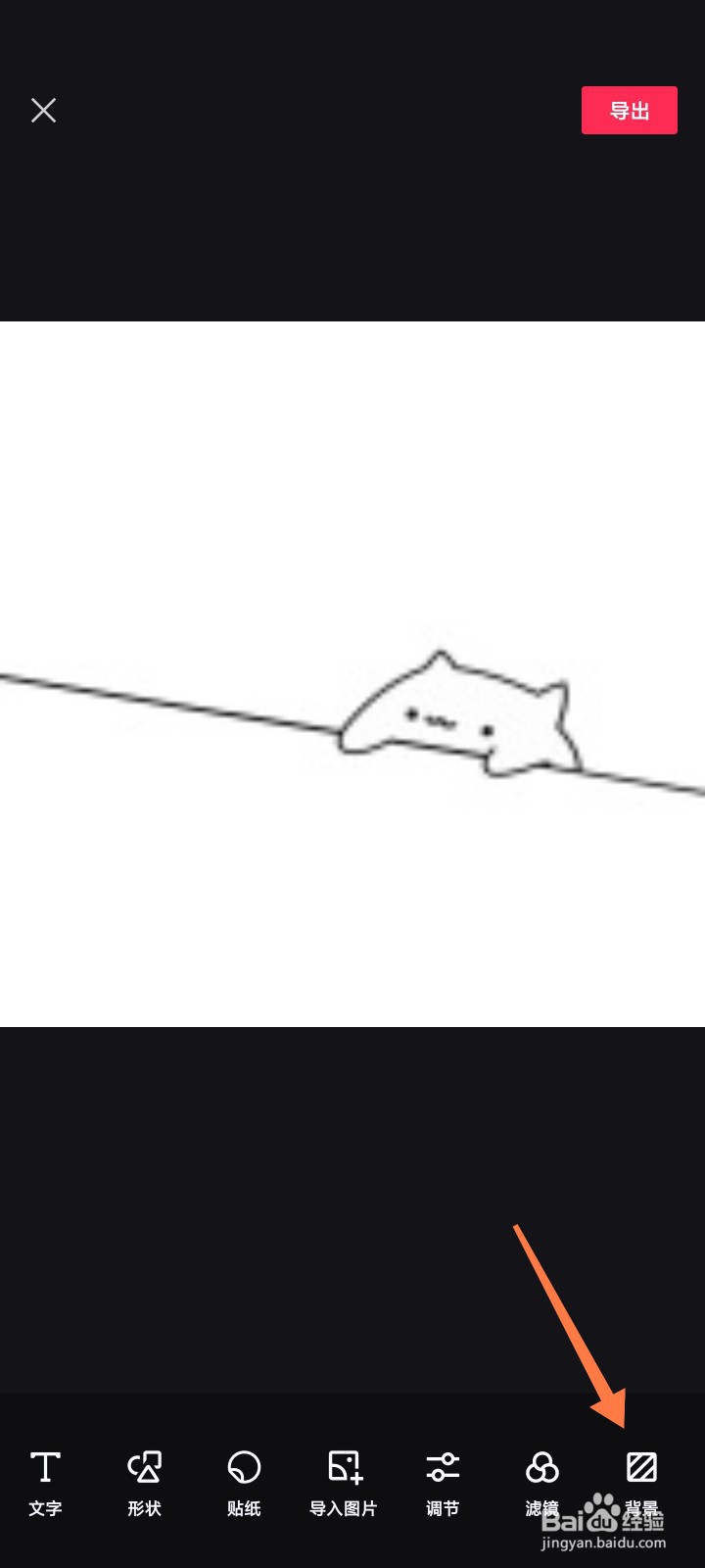 剪映怎么给图片设置背景